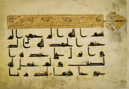 Art Hist. Exam 2- Early Islam - Flashcards